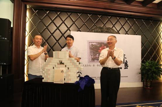 《人文青岛》第一季首发仪式在集团多功能厅举行